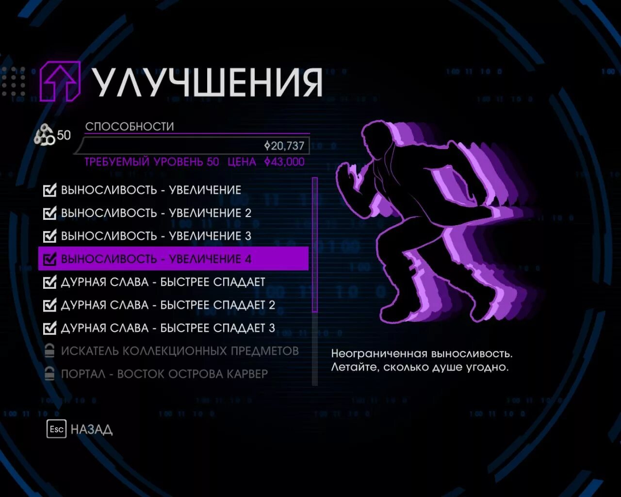 Saints row читы коды. Saints Row 4 читы. Читы на Saints Row the third. Чит коды на Saints Row. Чит коды на Saints Row 4.