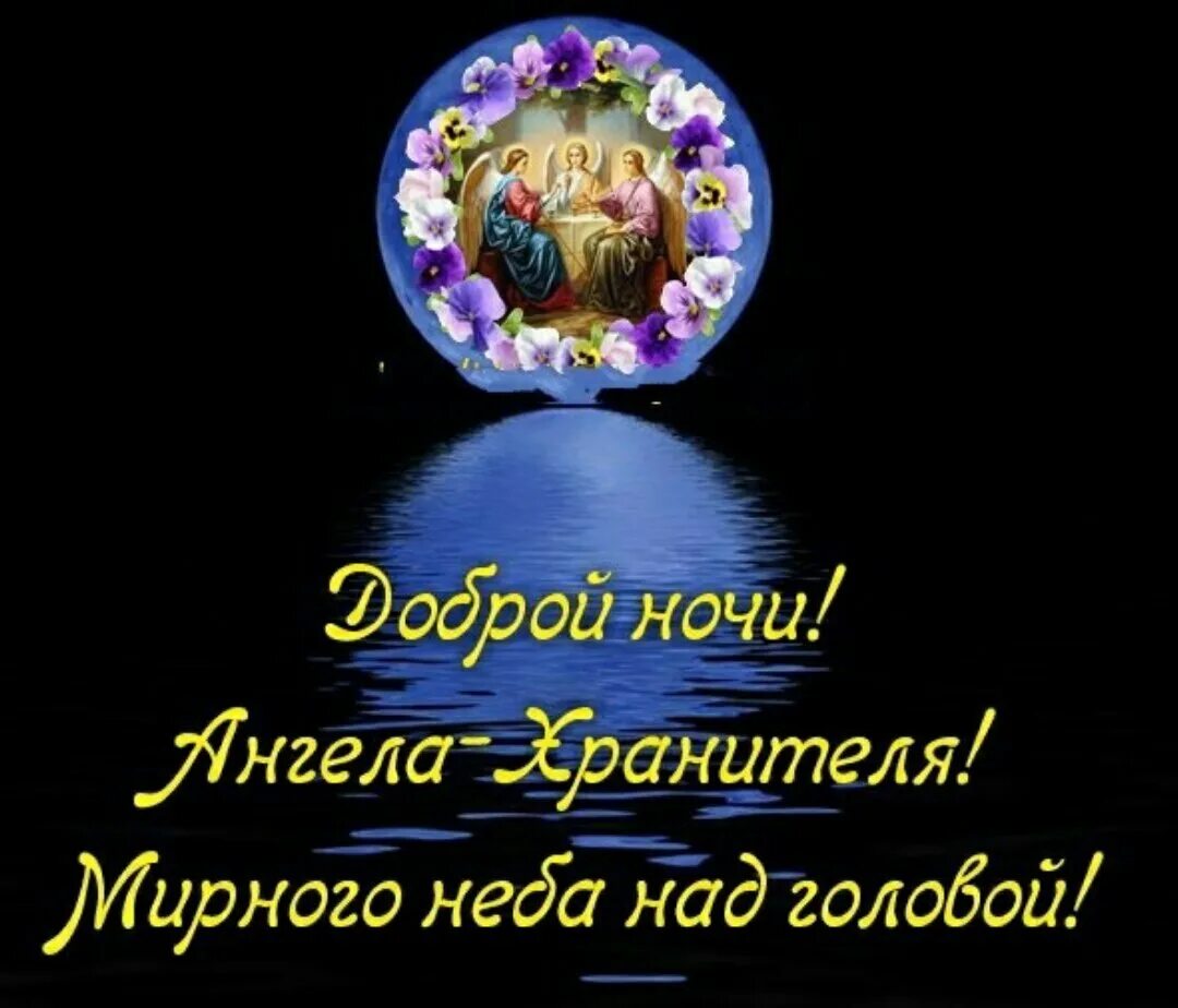 Одноклассники Цитаты сына, Молитвы, Христианские картинки