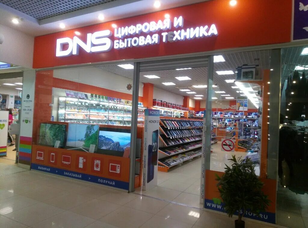 Какие магазины электроники работают 1 января. Мвидео магазин. Сити молл каменск-уральский днс. Какие магазины электроники работают 1 января. Какие магазины электроники работают 1 января.