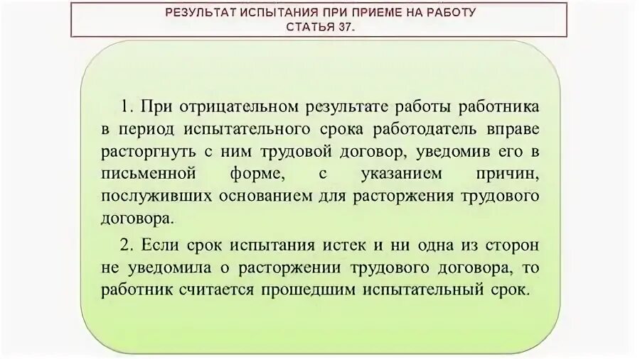 считается пройденным