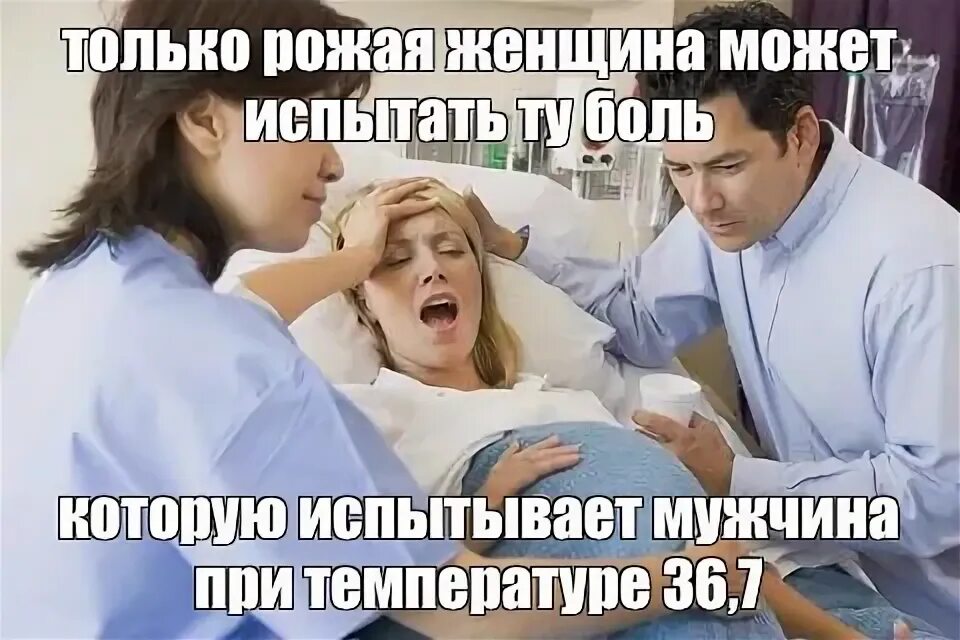 Женщина не могущая родить. Только рожая. только рожая женщина может хоть. только рожая женщина может понять. только рожая женщина может хоть приблизительно понять.