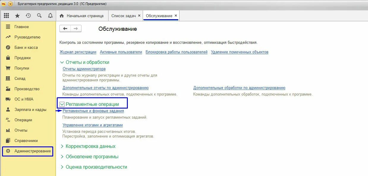 Активные пользователи 1с 8.3. Список активных пользователей 1с 8. 1с Бухгалтерия 8 активные пользователи. Работать в 1 с 8 3