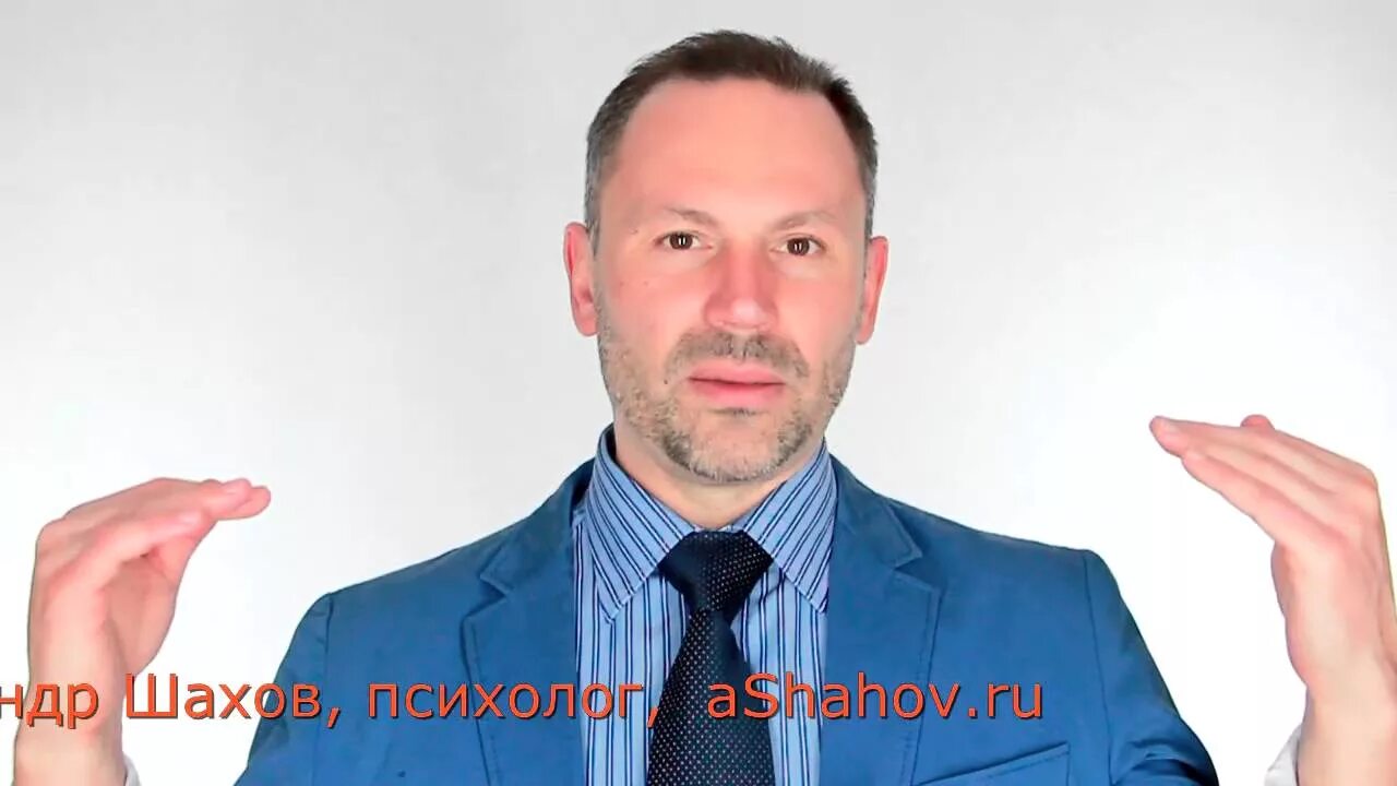Шахов сколько лет. Александр шахов прокурор. Шахов александр николаевич москва. Александр шахов психолог дата рождения. Александр шахов психолог в молодости.