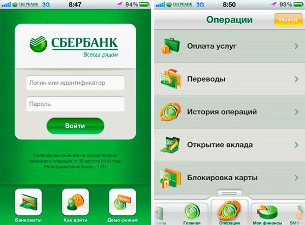 сбербанк. компьютерная версия банка. компьютерная версия банка. интерфейс сбербанк онлайн. сбербанк компьютерная версия.