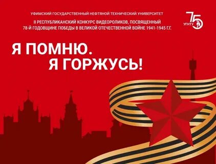 Посвященных 78 годовщине победы