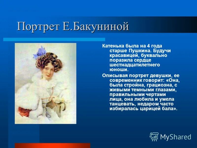 опишите портрет главной героини зинаиды