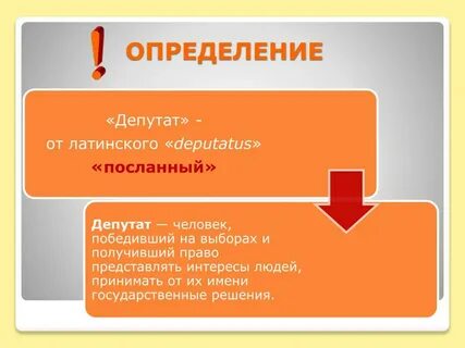 Что такое парламент кратко