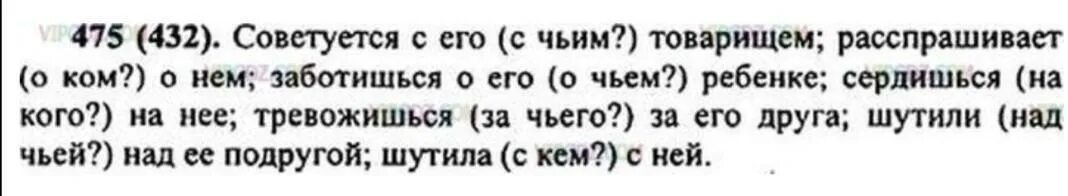 Русский язык 6 класс ладыженская 508. Русский язык 6 класс ладыженская 432. упражнение 432 по русскому языку 6 класс. русский язык 6 класс ладыженская упражнение 475. упражнение 475 русский язык ладыженский.