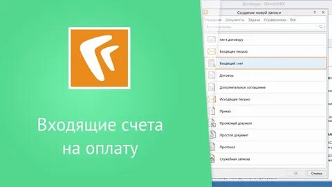 Войти в задание