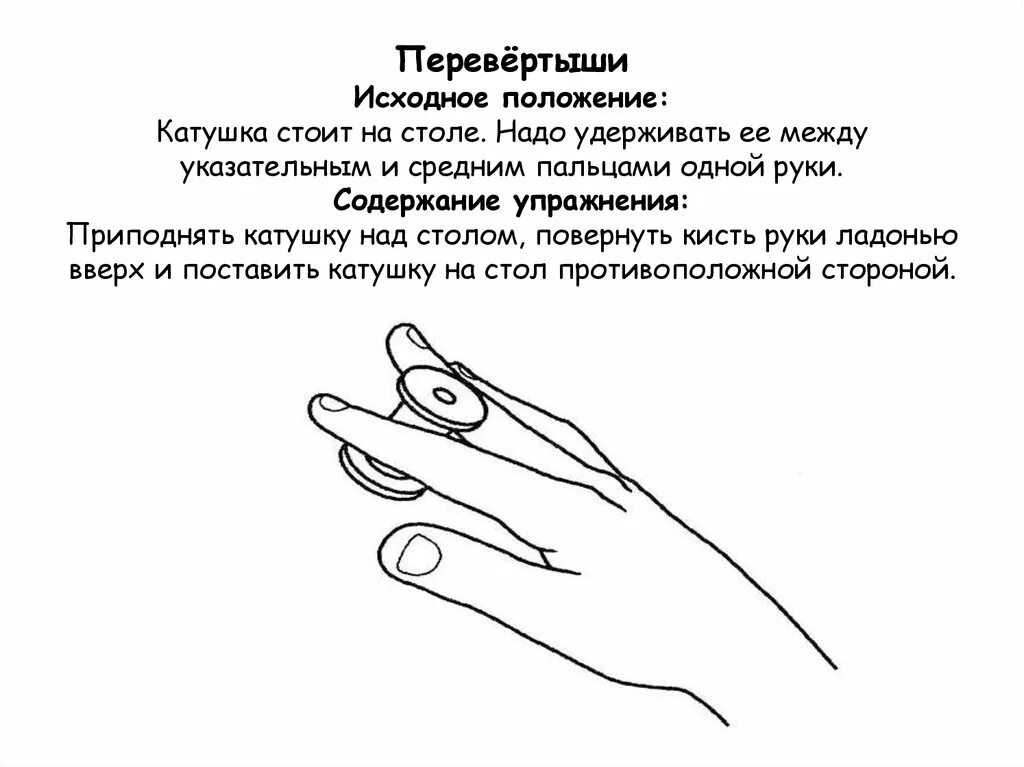 Между большим и указательным пальцем как называется. Указательный палец правой руки. между указательным и средним пальцем. между указательным и средним пальцем болит. указательный палец левой руки.
