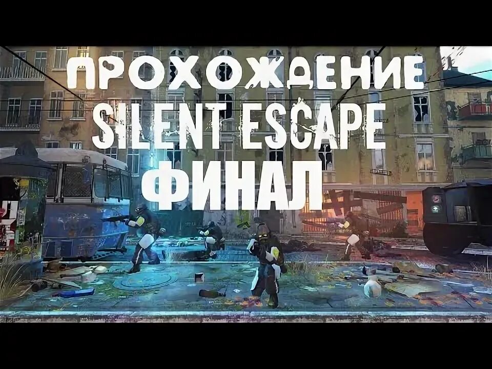 Silent hill alchemilla медсестра. Как пройти silent. The room 5. Silent escape (source). Как пройти silent.