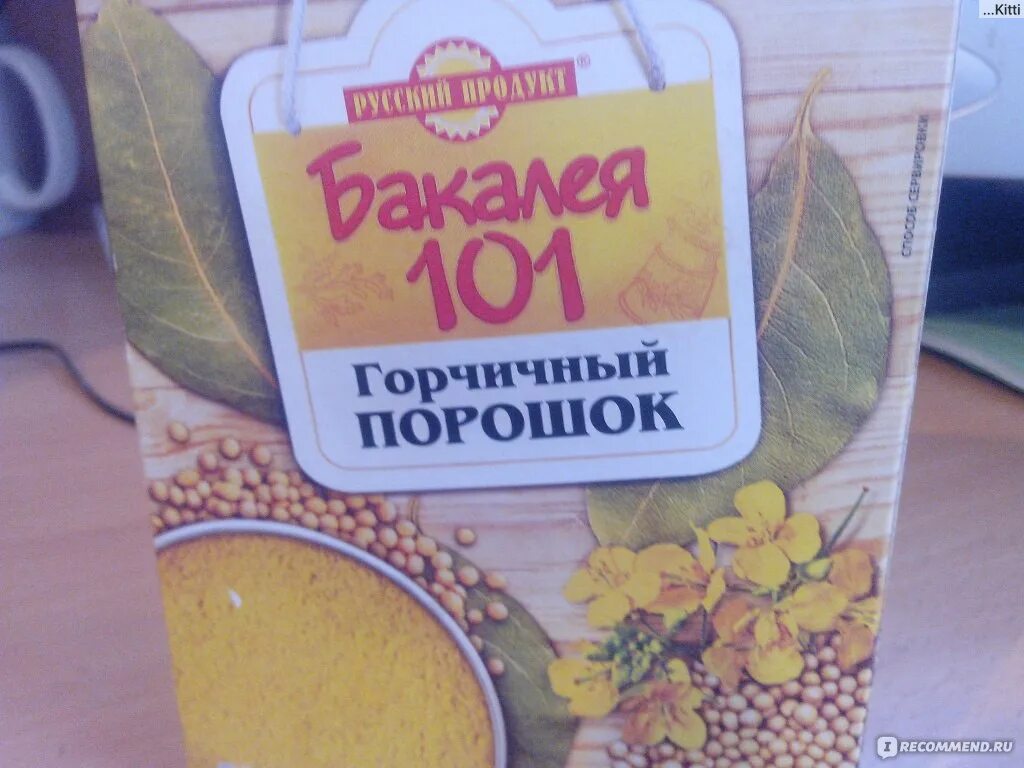 Горчица маска отзывы. Горчичный порошок Бакалея 101. Порошок русский продукт горчичный "Бакалея 101", 200г. Сухая горчица русский продукт. Горчичный порошок русский продукт.