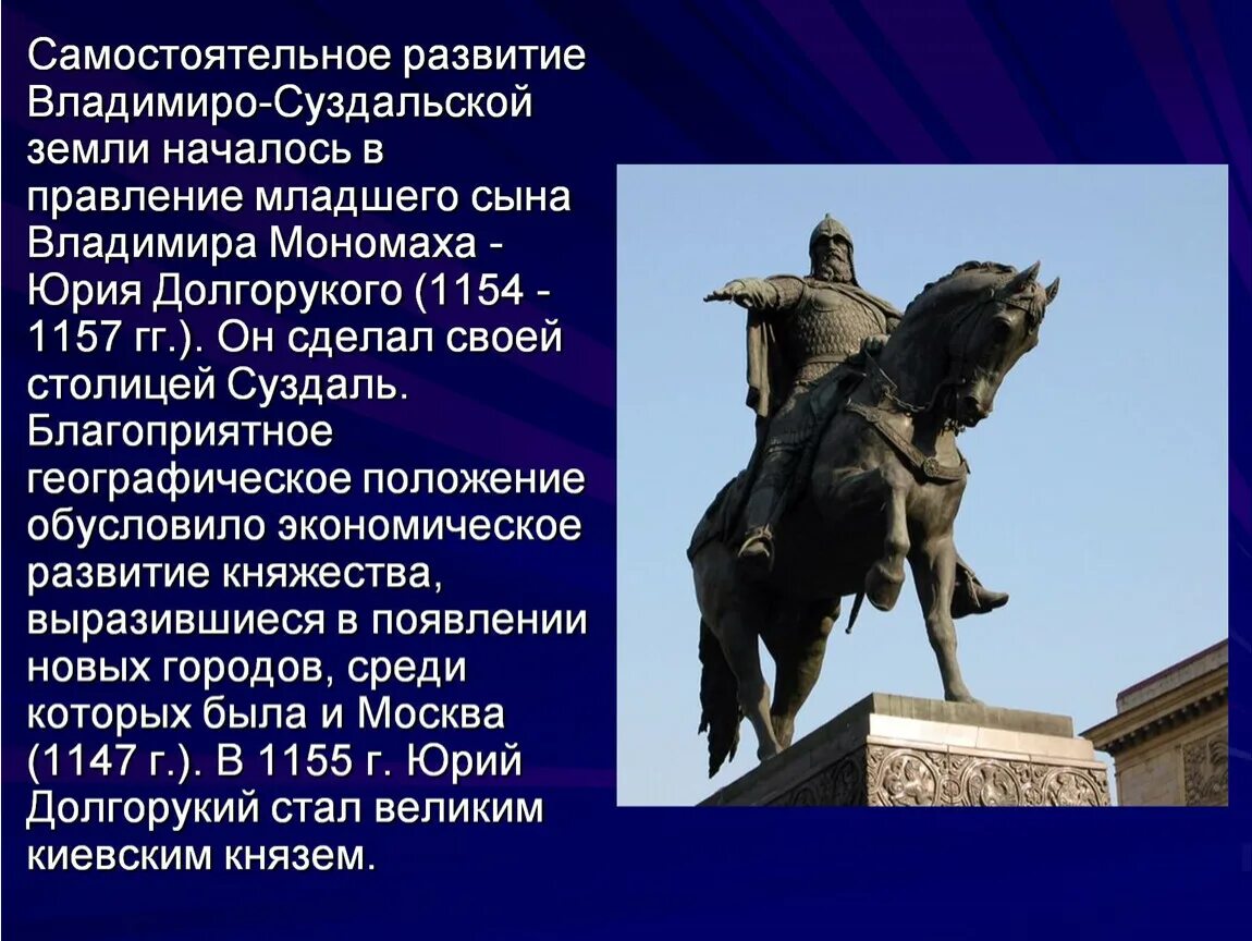 Долгорукий сын мономаха