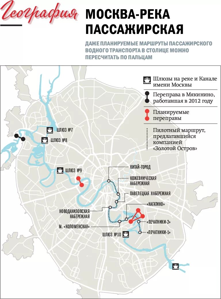 Сколько составов в московском. Москва река на карте Москвы. Шлюзы на Москве реке на карте. Москва река схема. Схема Москвы реки в Москве.