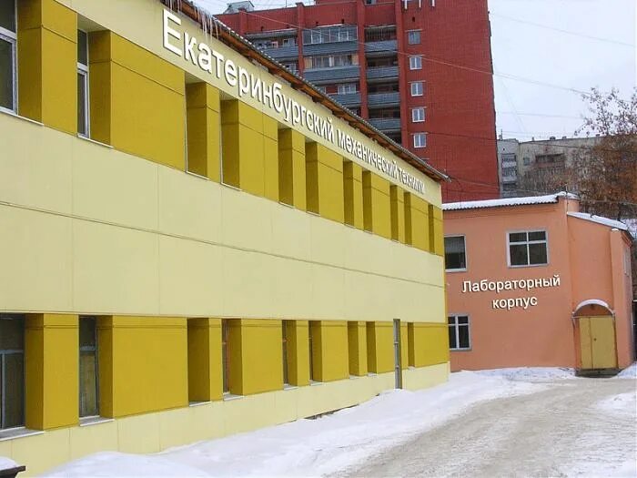 Переулок короткий 1 екатеринбург техникум. Уральский техникум рифей екатеринбург. Екатеринбургский политехникум преподаватели. Екпт екатеринбургский политехникум. Колледжи екатеринбурга политехнический мцк.