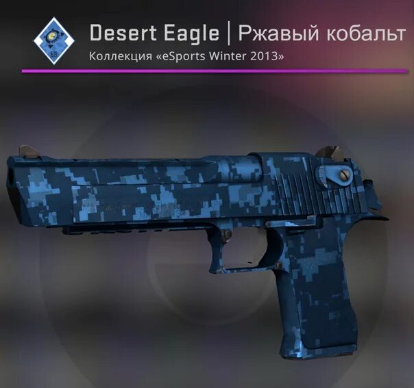 Синий дигл. Desert Eagle | Ржавый кобальт. Desert Eagle синий кобальт. Ржавый кобальт КС го. Дигл Ржавый кобальт КС го.