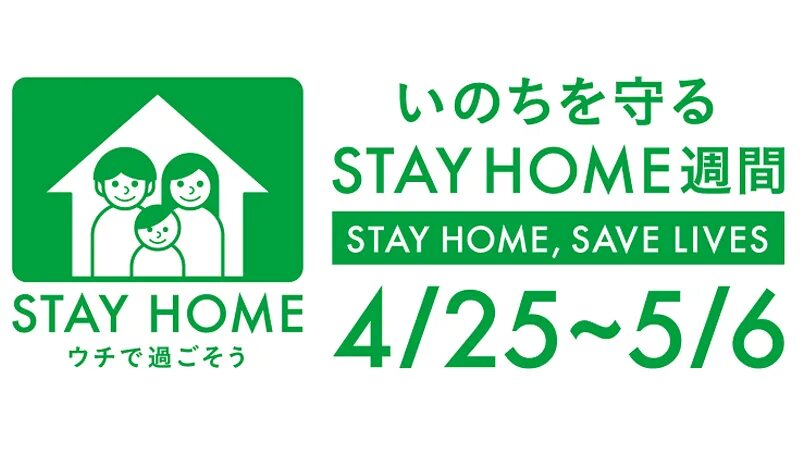 Save Lives. Stay Home лого. Save Home. Лого stay Home Design Studio.