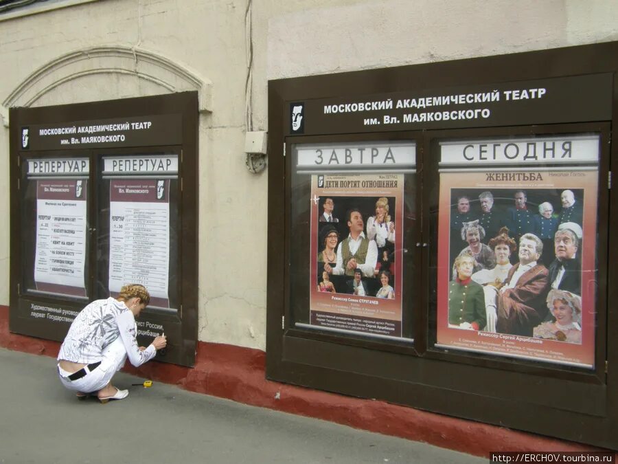 Театр Маяковского. Московский Академический театр имени в. Маяковского. Театр на Маяковской. Театр Маяковского на карте Москвы. Театр маяковского схема