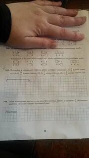 Планировал читать по 8 страниц в день