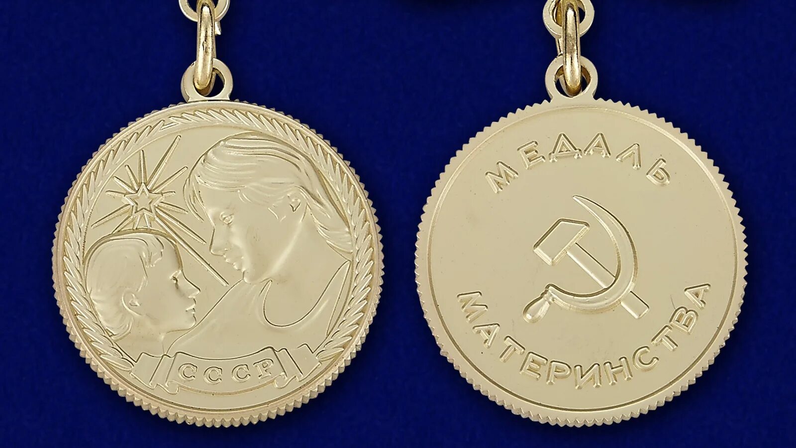 Орден материнства. Медаль материнства 2 степени. медаль за материнства 2 степени в ссср. медаль материнства ссср золото. орден материнства 2 степени ссср.