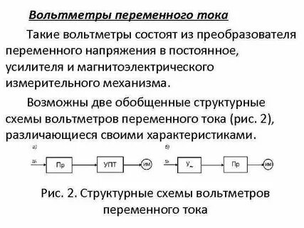 Структурная схема постоянного тока
