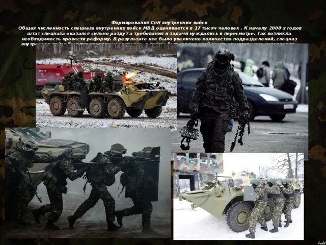 Задание специального назначения