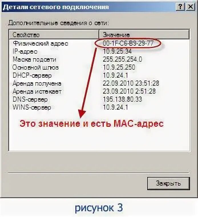 Как найти адрес устройства в сети. Как выглядит mac адрес. как проверить mac адрес компьютера. как узнать mac адрес устройства. как записывается mac адрес.