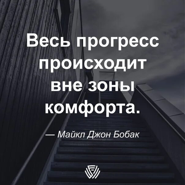 Изменения происходят всегда. Цитаты про Прогресс. Высказывания о научно-техническом Прогрессе. Цитаты великих о техническом Прогрессе.