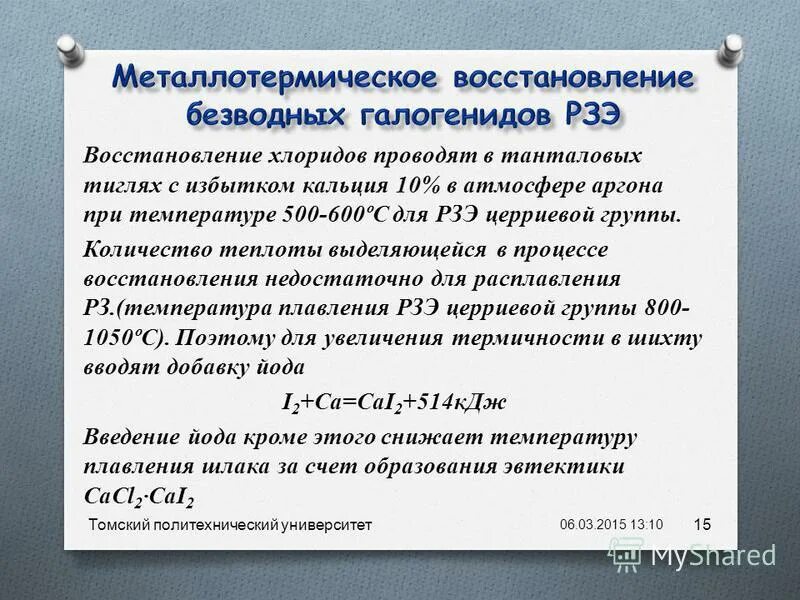 Период альфа распада формула. У природных изотопов редкоземельных элементов. У природных изотопов редкоземельных элементов. И. Превращение атомных ядер при распаде бетта.