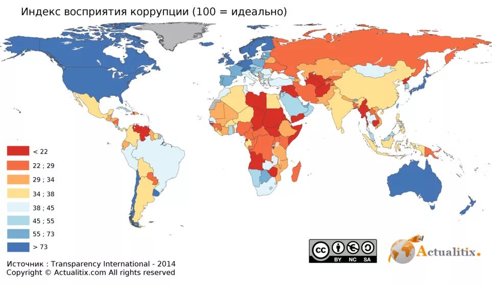 Corruption 10. Индекс восприятия коррупции transparency International. Индекс восприятия коррупции в России. Страны по восприятию коррупции. Уровень коррупции карта.