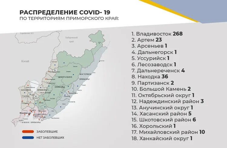 Карта надеждинская приморского края. Карта Приморского края по районам. Карта Приморского края Дальнегорск находка. Карта Приморского края Владивосток Арсеньев. Районы Приморского края.