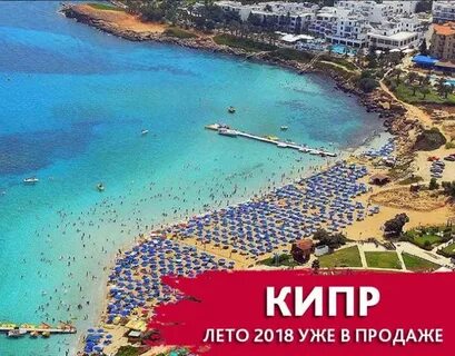 Кипр туры из москвы с авиаперелетом