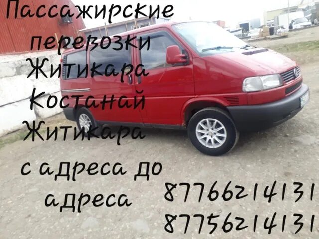 Км житикара. Бреды житикара такси.