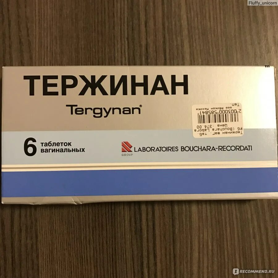 Жжение после тержинана