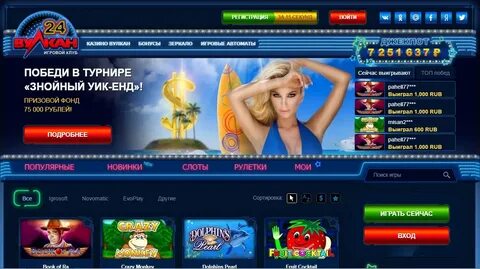 Вулкан игровые аппараты vulcanyvulcany