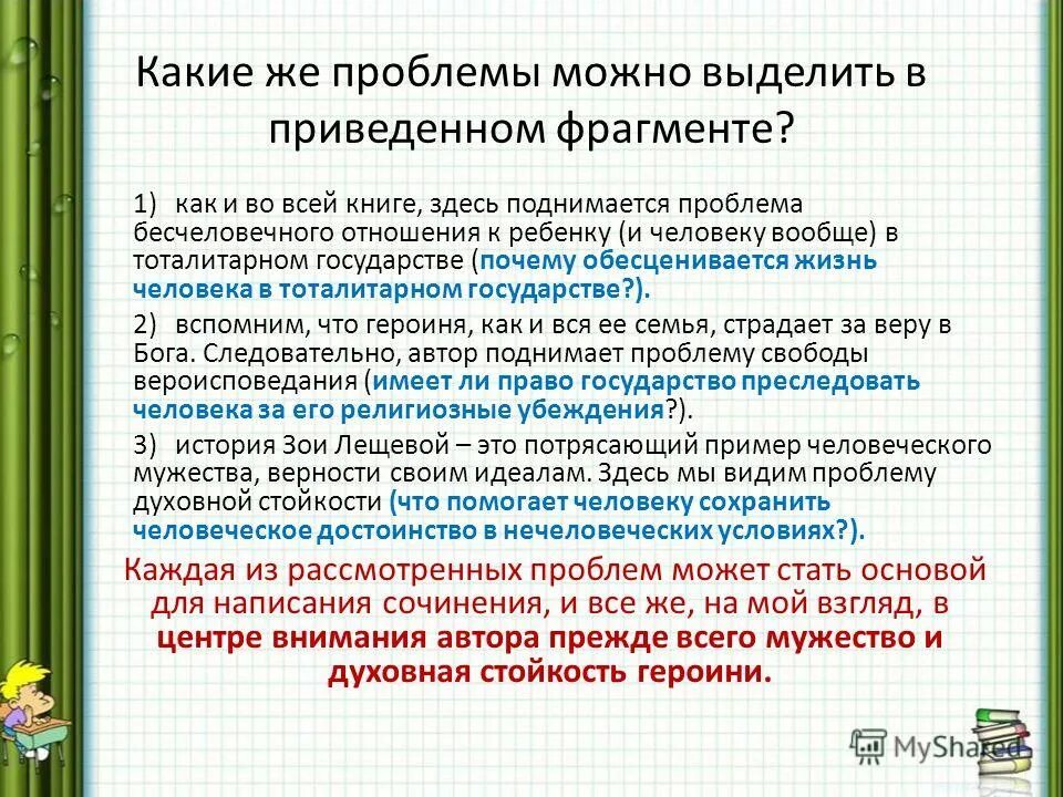 Отцы и дети проблематика. Какие проблемы поднимаются в отцах и детях. Какие проблемы поднимаются в отцах и детях. Конфликты в романе отцы и дети. Отцы и дети проблематика.