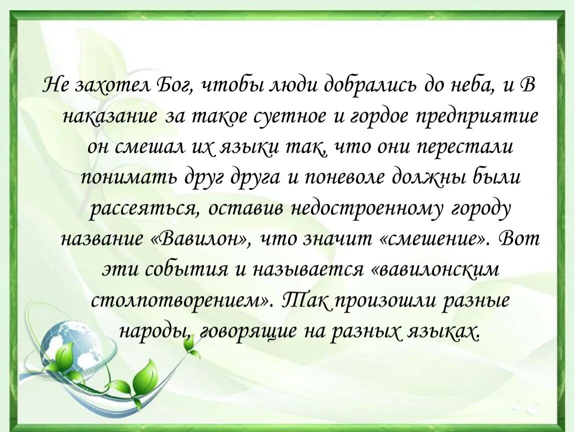 Мероприятия ко дню родного. 21 Февраля Международный день родного языка. 21 Февраля Международный день родного языка презентация. День языка презентация. Презентация на Международный день родного языка презентация.