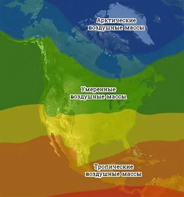 Воздушные массы Северной Америки на карте. Преобладающие воздушные массы Сев Америки. Воздушные массы США. Преобладающие воздушные массы Северной Америки.