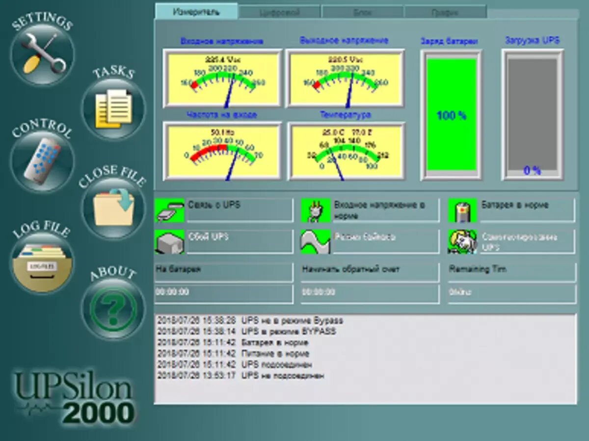 Программное обеспечение 2000. По upsilon 2000 v.5.3. upsilon 2000. upsilon 2000 serial. upsilon 2000 серийный номер.