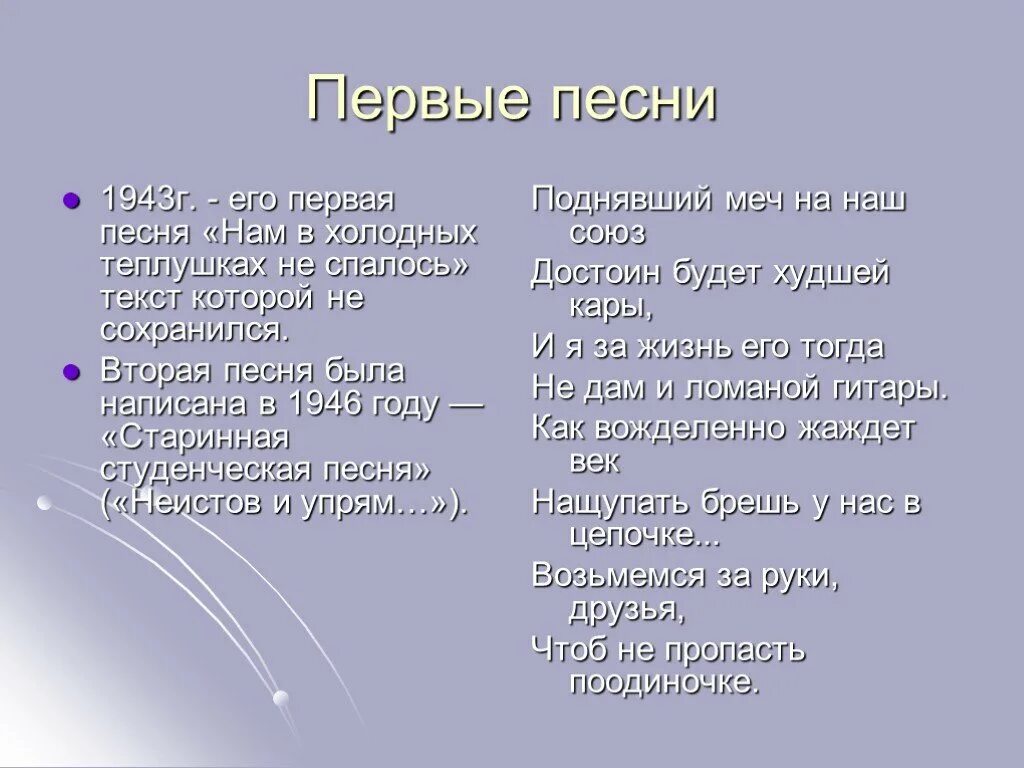 Нам в холодных теплушках не спалось Окуджава. Нам в холодных теплушках не спалось Окуджава текст. Песня нам в холодных теплушках не спалось. «Нам в холодных теплушках не спа́лось». Нам в теплушках не спалось