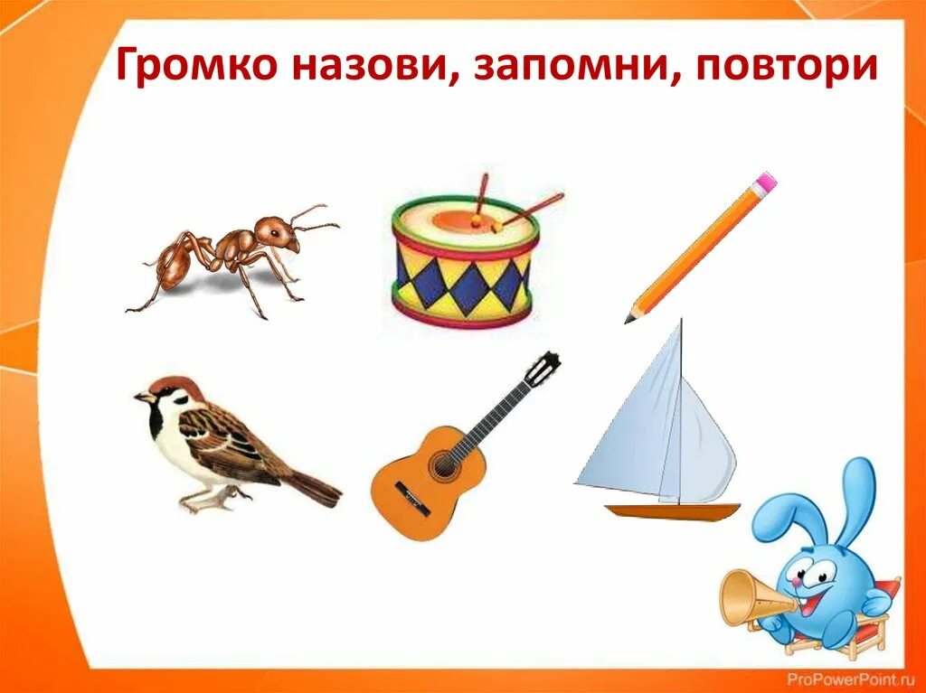 Какой инструмент называют громко и тихо