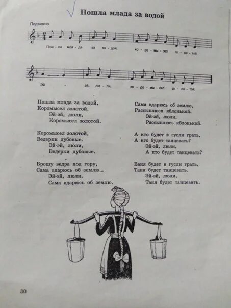 Песня пойду по воде. Пошла млада за водой. Пошла млада за водой русская народная. Пошла млада за водой текст. Пошла млада за водой коромысел золотой.