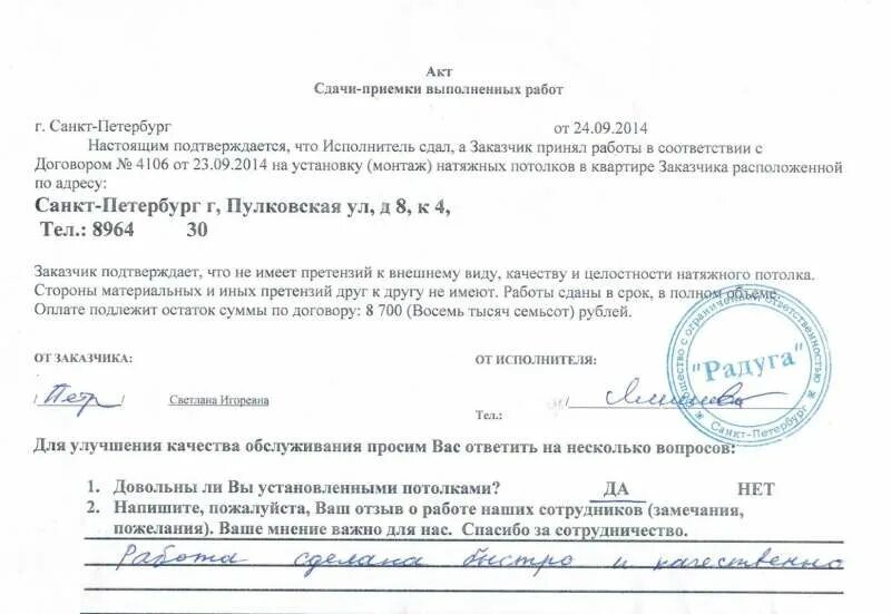 Уведомление сдано с ошибками. Уведомление сдано с ошибками