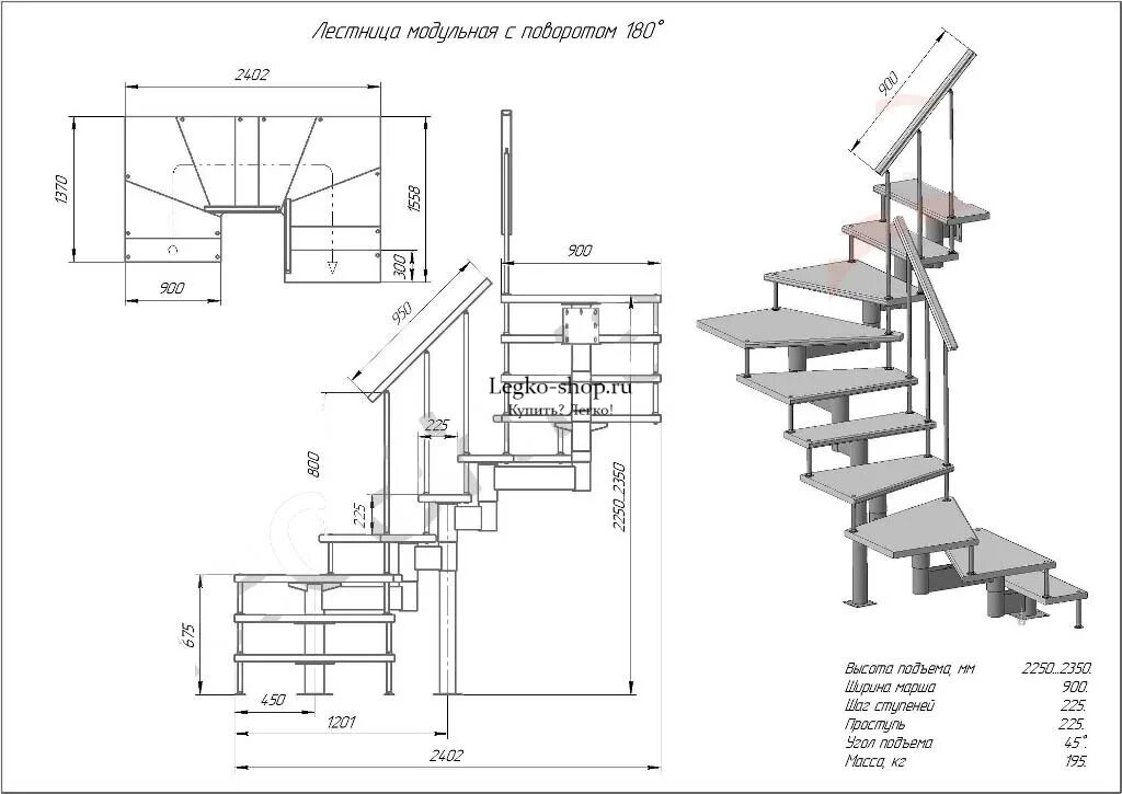 Модульная лестница спринт (c поворотом на 180 градусов). Модульная лестница Леруа Мерлен сборка 180 градусов. Модульная лестница на 180 градусов Леруа Мерлен. Инструкция сборки лестницы