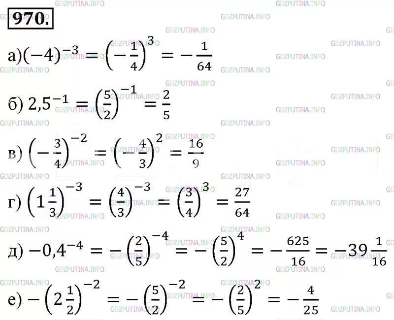 Алгебра 8 класс Макарычев 970. Номер 970 по алгебре 8 класс Макарычев. Номер 970 по алгебре 8 класс. Ру по алгебре 8