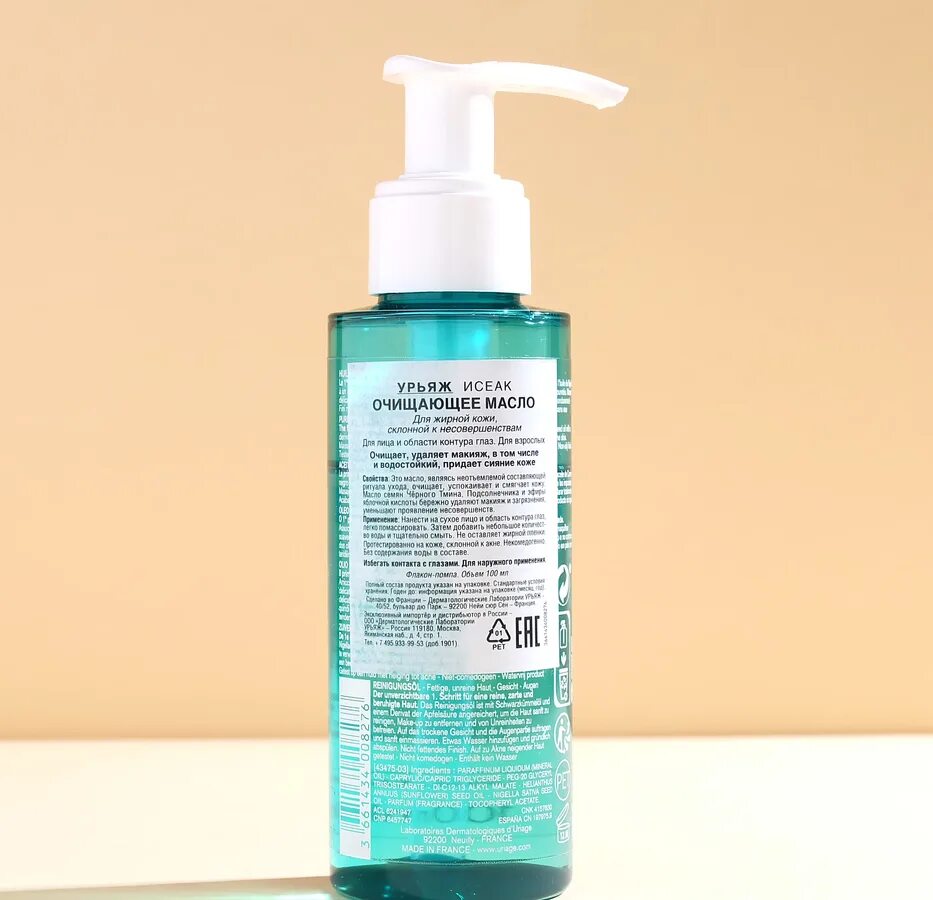 Урьяж очищающее успокаивающее масло, 500 мл (uriage, xemose). Урьяж гидрофильное масло для лица. Урьяж huile lavante cleansing oil. Uriage очищающее масло. Урьяж гидрофильное масло для лица.