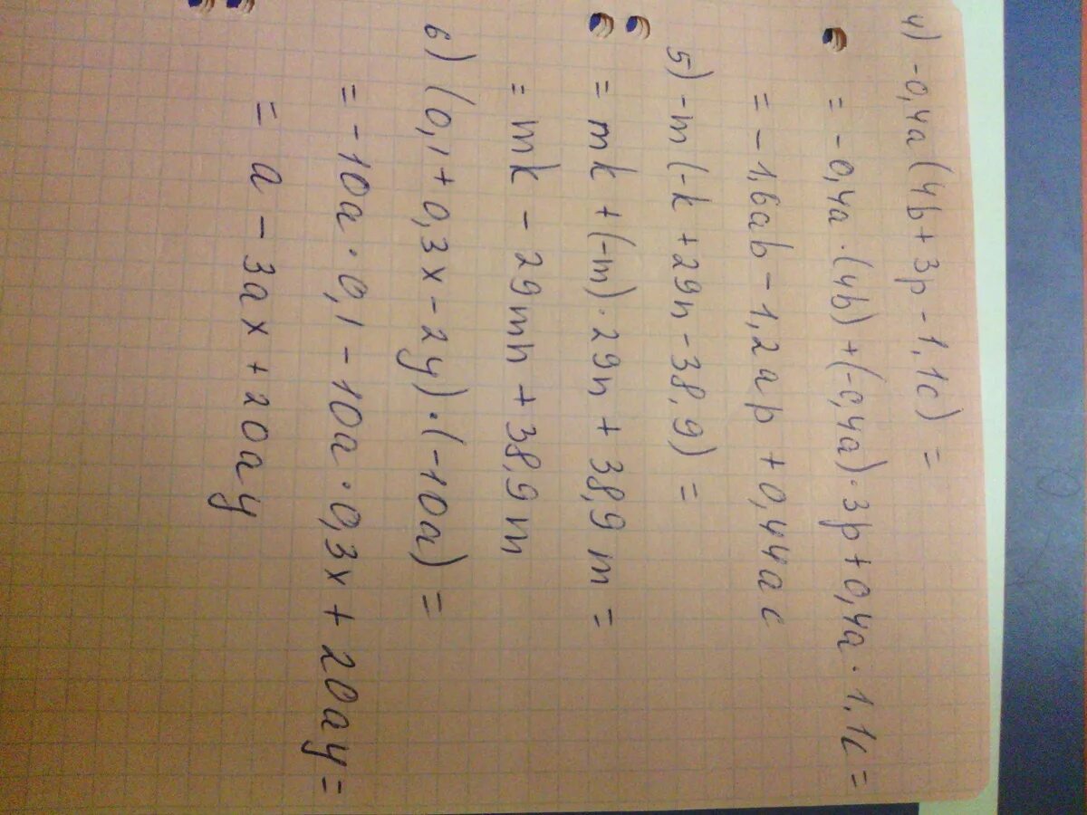 Раскройте скобки x 14 x 2. Раскрой скобки 4(a+2) 3(m-5). 4 А 2 раскрыть скобки. Раскрой скобки 3 5a b+6c ). Раскройте скобки: ( 3 a + b ) 2 ..