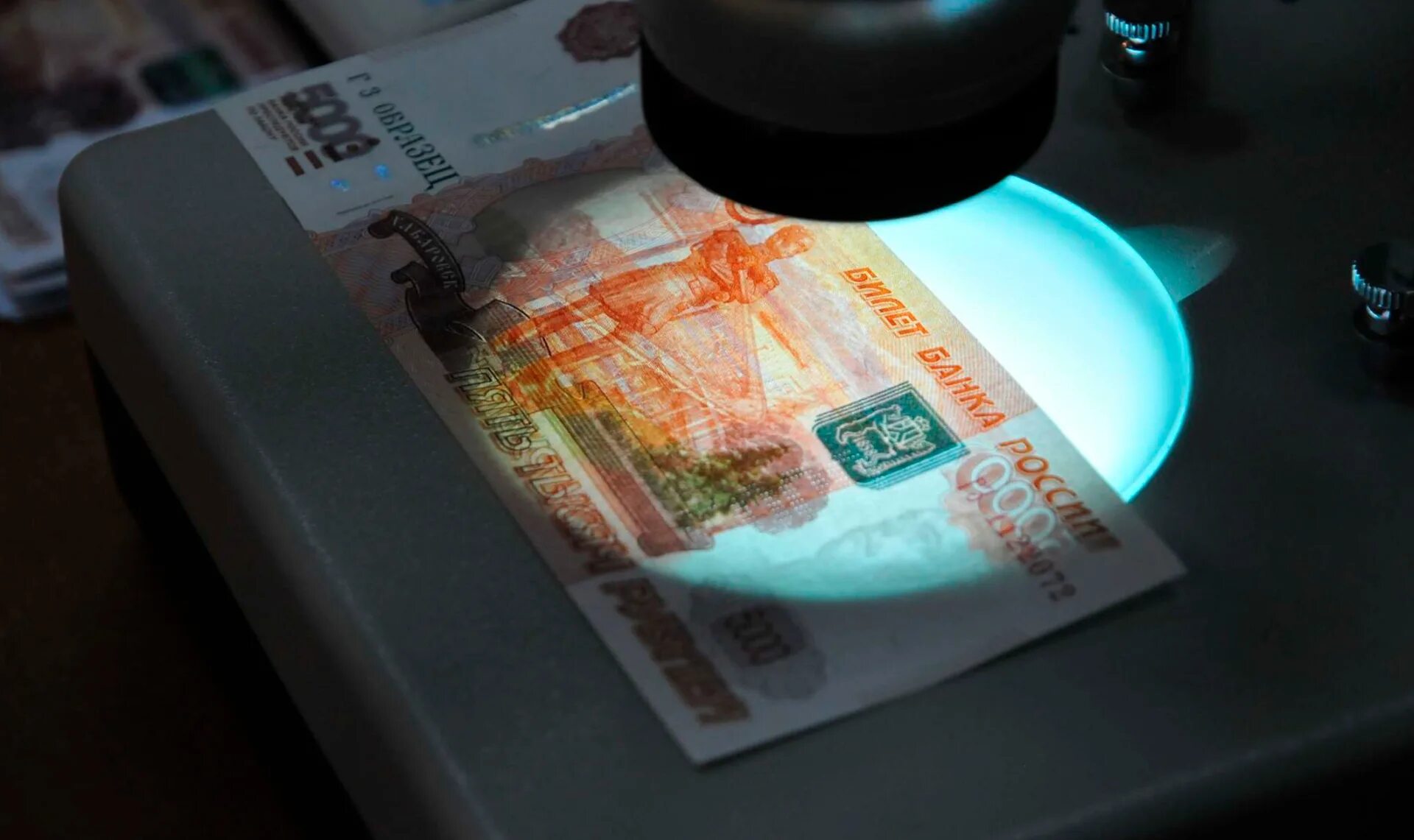 Экспертиза денег. Экспертиза фальшивых денег. Экспертиза денежных знаков. Экспертиза денежной купюры. Подделка денег.