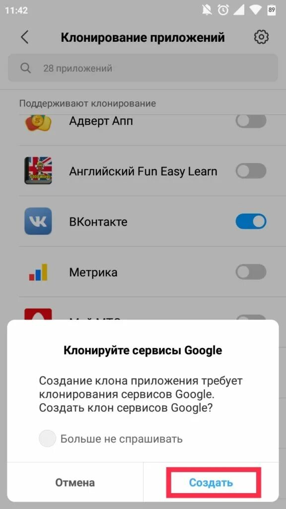 Клонировать приложение. Приложение для копирования приложений. Как установить два одинаковых приложения на андроид. Устанавливаются несколько приложений. На андроид устанавливается приложение что делать