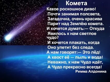 Стихи про космос с автором
